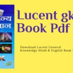 2021 Lucent General Knowledge Book Pdf Download