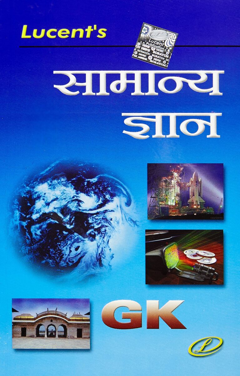 Lucent general knowledge book pdf Lucent general knowledge book pdf