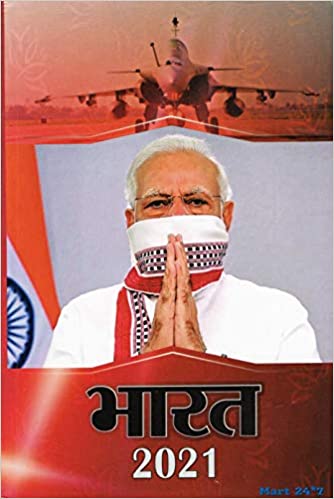 india year book 2021 pdf