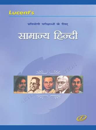 Lucent Hindi Grammar Book Pdf Download