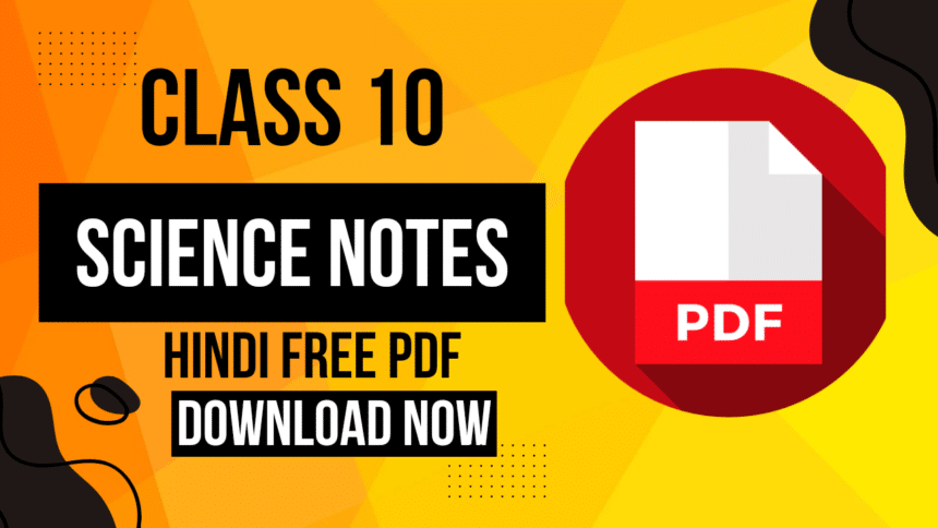 Class 10 Science Notes in Hindi