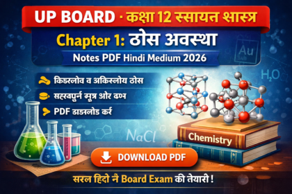 UP Board Class 12 Chemistry Chapter 1 Notes PDF Hindi Medium