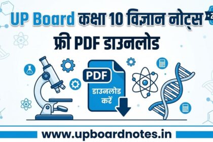 Class 10 Science Notes in Hindi PDF