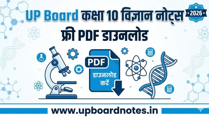 Class 10 Science Notes in Hindi PDF