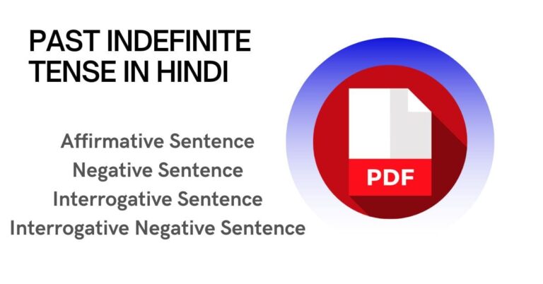 past-indefinite-tense-in-hindi-rules-examples-exercise-in-hindi