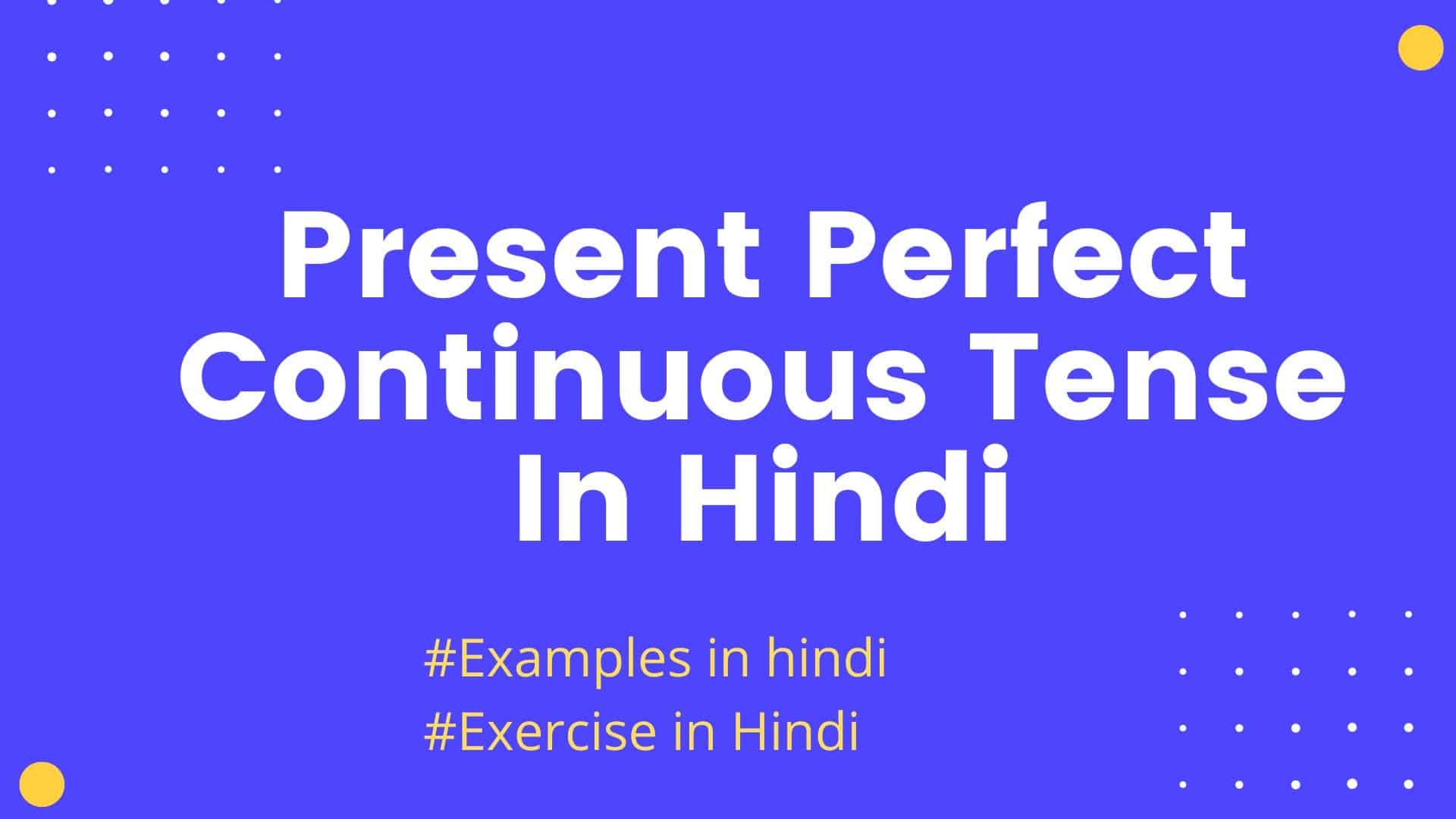 present-perfect-continuous-tense-in-hindi-up-board-notes