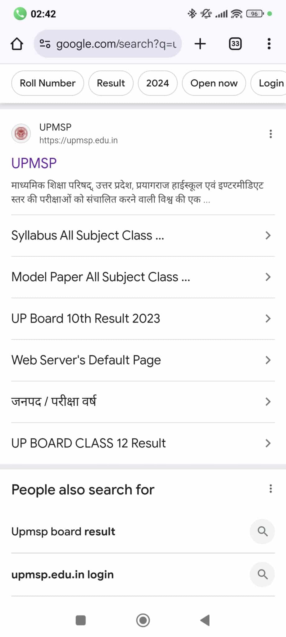 DOWNLOAD UP BOARD MODEL PAPER PDF