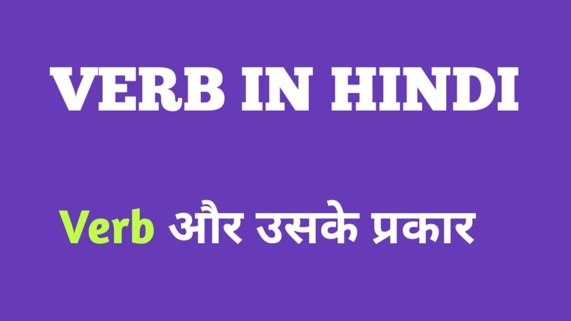 learn-english-grammar-in-hindi