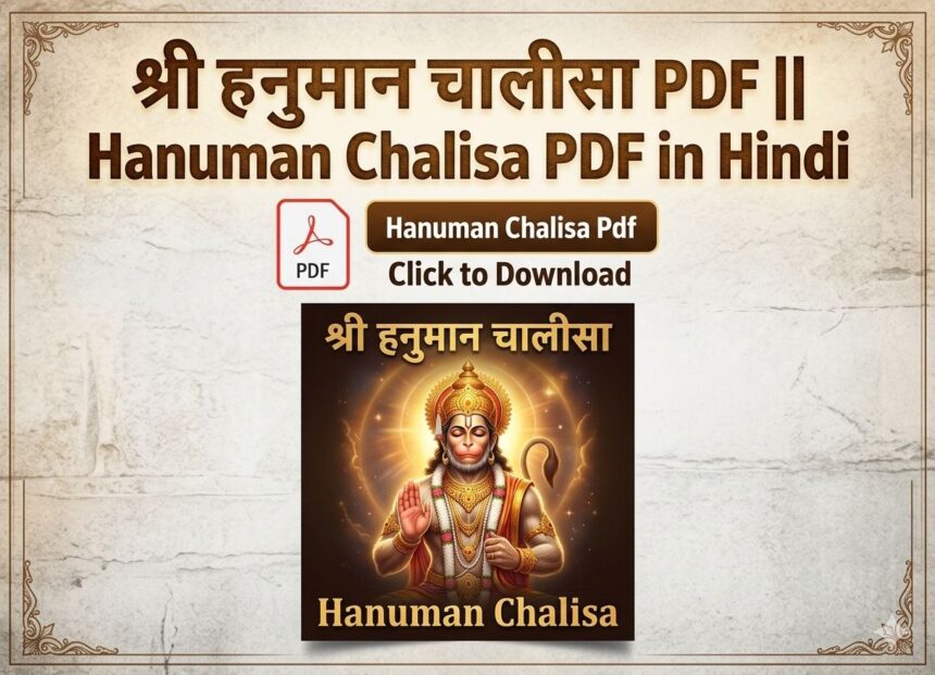 Hanuman Chalisa PDF in Hindi